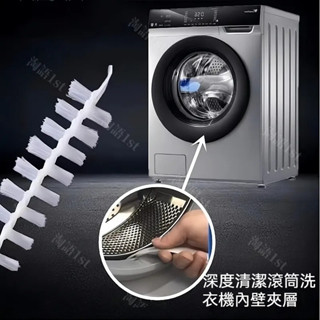 臺灣出貨 洗衣機刷 滾筒式波輪360度內筒可彎曲長柄縫隙洗衣機清潔內䮠鳥器 滾筒刷 洗衣機刷 清潔刷 洗衣機清潔刷