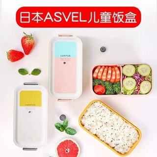 韓國便當盒 微波便當盒 加熱便當盒 日本ASVEL兒童便當盒寶寶飯盒餐盒可微波加熱上班族學生減脂便攜