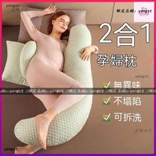 孕婦枕頭 孕婦側睡枕 孕婦枕 婦側睡枕 孕婦抱枕 孕婦側睡枕 孕婦月亮枕 可拆洗孕婦枕頭護腰託腹側睡枕睡覺