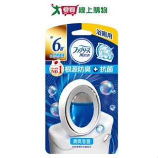 風倍清浴廁抗菌消臭劑(清爽皂香)6ml【愛買】