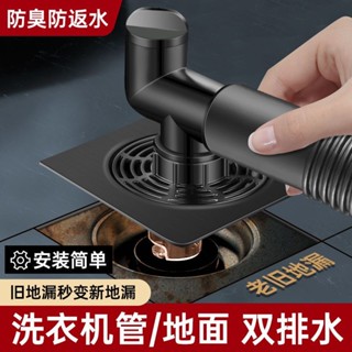 [精選]買滿99出貨買滿99出貨洗衣機下水管地漏接頭防臭排水管下水三通蓋衛生間烘乾機通用
