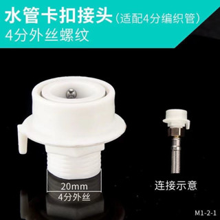 洗衣機水龍頭快速接頭4分快接外絲轉接頭花灑軟管水管直插快接頭/wkv