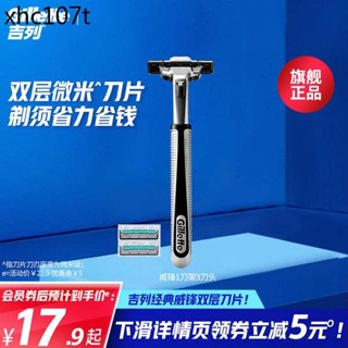 吉列威鋒雙層刀片男士剃鬚刀非吉利手動刮鬍刀刀頭