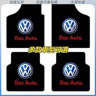 桃園熱賣🔥多款車型可選 汽車通用腳踏墊 不分車型 車用腳踏墊 車子腳踏墊 汽車腳墊 賓士 BMW Ford 奧迪 豐田