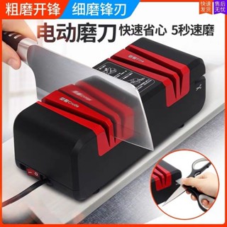 德國電動磨刀器家用快速磨刀叉菜刀磨刀神器電動磨刀石德國家用快速磨刀器,快速磨刀器UCAQ20250515