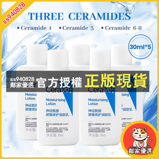 鄰家優選 Cerave 保濕乳液長效面部保濕霜修復身體乳液神經醯胺