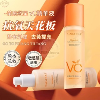 五重維C水乳 亮白水乳 精華水 精華乳 柔膚水 爽膚水 化妝水 淨膚水 精華液 補水保濕 抗糖抗氧化 去黃提亮 乳液套裝
