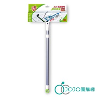 3M 百利 EVA輕巧無痕掃把-伸縮款 乾濕2用