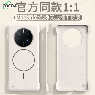 新款超薄磁吸無邊框防摔手機殼適用 華為mate50 50Pro 磁吸車載無線充防摔簡約硬殼超薄時尚高階保護套