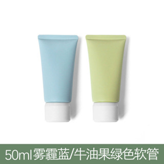 十個起賣！50g霧霾藍/酪梨綠色軟管50ml化妝品塑膠瓶潔面乳護手霜分裝空瓶
