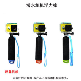 GOPRO運動相機大疆DJI配件衝浪潛水自拍裝備手持浮力棒Hero通用[mxw]