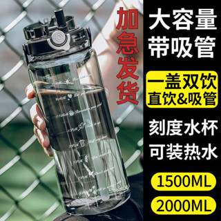 樂扣杯 樂扣樂扣 樂扣水壺 樂扣樂扣大容量水杯男防摔耐高溫塑膠運動水壺學生便攜吸管夏季刻