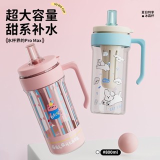 巨無霸吸管杯 獨立茶倉 塑料杯 把手杯 便攜隨行杯