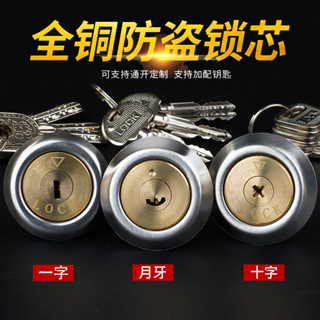 【臺灣發出】老式防盜門鎖 銅芯鎖具 家用通用型 鐵門配件 室外大門 安全鎖具
