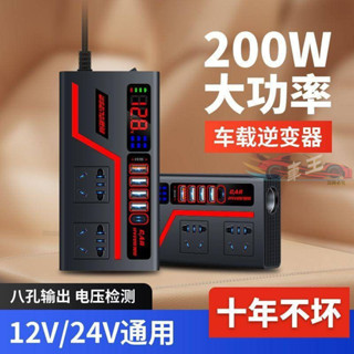 🚚臺灣出貨 車用逆變器汽車貨車12V24V通用轉110V電源插座轉換器