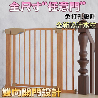 免運 開立發票 樓梯口護欄 安全門 兒童防護門 欄過道隔離柵欄廚房門 欄嬰兒木紋圍欄