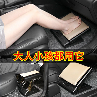 [現貨]汽車座椅腿託 加長改裝腿部支撐 延長闆 後排商務車腳託 車載擱腳凳