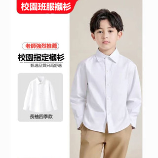 🎯校服白襯衫🌼兒童白襯衫 小中大童上衣 中小學生制服 襯衫女 長袖襯衫 短袖 學生裝 春秋款洋裝 童裝 jk 學院