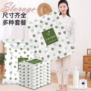 現貨直發-超低殺價真空壓縮袋抽真空收納袋加厚壓縮袋棉被袋衣服真空袋壓縮收納G011