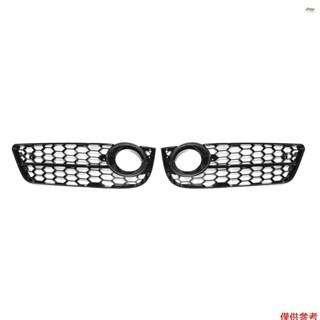 一對蜂窩前標準保險槓霧燈格柵罩更換適用於奧迪 A5 2008-2011
