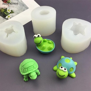 Appl卡通烏龜矽膠模具diy模擬動物模型軟糖巧克力蛋糕裝飾廚房烘焙工具肥皂模具tw