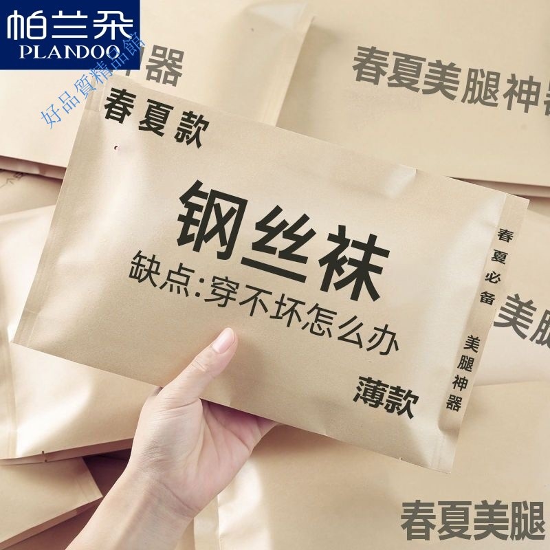 今年新款 帕蘭朵春夏薄款面膜連體鋼絲襪微壓顯瘦防滑連褲襪防勾絲光腿神器