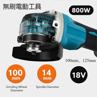 全新優質-D285衝擊扳手機，100mm\125mm無刷電機，電動扳手，大扭矩，18V電池充電工具