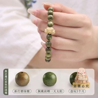 🙏🏻紫南宮🙏🏻 過香爐🔥祈福 蓮花手鏈綠檀木手串女款佛珠男檀香沉香樓李蓮花同款盤玩古風手鏈 開運 財庫 招財