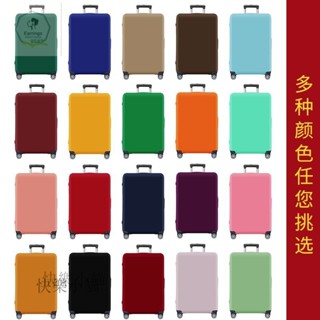🧳行李箱配件 常規款行李箱保護套 RIMOWA行李箱套 旅行箱保護套 加厚拉桿箱保護套 旅行箱彈力箱套 防塵罩子