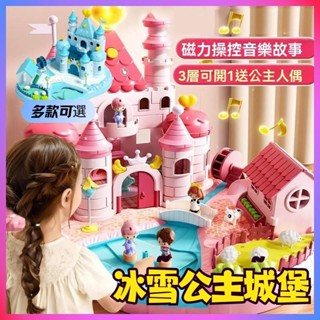 臺灣出貨 磁控城堡 磁力公主城堡 兒童小屋模型玩具 磁控玩具 角色扮演 夢幻城堡 磁力玩具 娃娃屋 城堡玩具 交換禮物