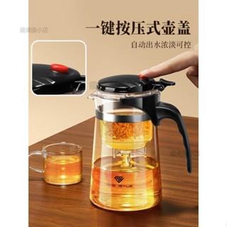 ⭐茶壺 泡茶 杯 家用 茶具 茶水 分離 濾茶 沖泡 茶器 玻璃 耐高溫 飄逸 杯 泡茶壺 高溫玻璃茶壺 分離泡茶器S