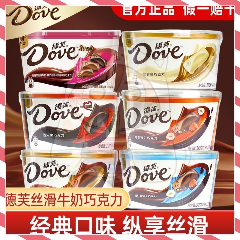 【饞嘴妹】DOVE 碗裝德芙 巧克力 香濃黑巧 絲滑牛奶 德芙絲滑牛奶巧克力碗裝 約 250g 辦公室休閑零食多口味