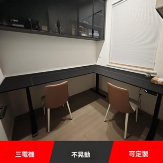 ⭐下殺價⭐升降電腦桌 三電機轉角實木電動升降桌 L型l形拐角電腦辦公桌 工作臺實木書桌腿