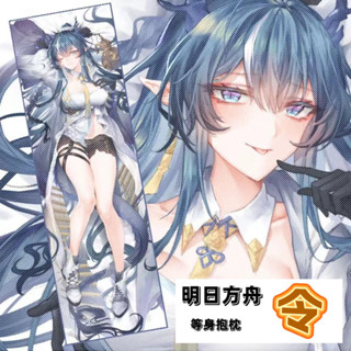 【客製化抱枕 明日方舟系列周邊】明日方舟六星幹員令動漫二次元卡通遊戲周邊長條枕靠墊枕頭雙面