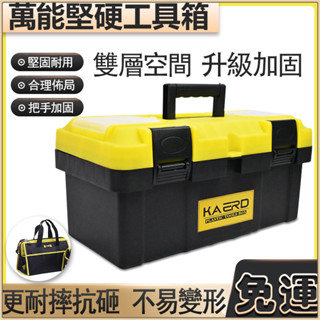 優品熱賣五金工具箱 手提工具箱 五金配件零件收納 塑膠工具箱 電工收納箱 汽車維修車載塑膠工具箱美術箱維修工具箱