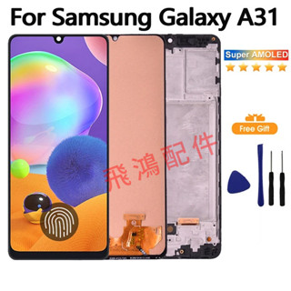 適用三星 A31 4G 螢幕總成 A315 液晶螢幕 Samsung SM-A315F A315F/DS A315G螢幕