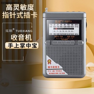 臺灣出貨✅多功能袖珍 多波段便攜式老人 收音機FM 調頻 AM調幅 SW短波 全波段收音機 MP3播放器 可插記憶卡