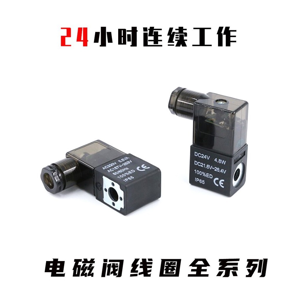 廠商直發 氣動電磁閥銅綫圈4V210係列接電盒220V/24V生産電磁閥配件