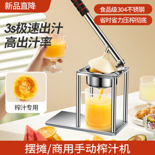 廠家直銷📌手壓榨汁機 現榨果汁機 商用榨汁機 多功能榨汁機 小型榨汁器 家用壓汁器 檸檬榨汁器 水果打汁機 擺攤榨汁機