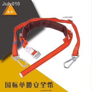 【馨怡優選】加厚電工安全帶高空施工作業爬電線桿爬樹專用腰帶防磨爬桿圍桿帶 五點式安全帶 單腰高空作業 工地保險帶 戶外施