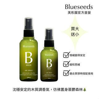 Blueseeds森淨空間精油噴霧/ 100ml eslite誠品