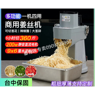 【Smallxi臺中專營】臺灣110V/220V商用商用生薑切絲機薑絲機電動多功能切菜神器切蔥花機小型辣椒切段機
