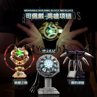 【漫威系列配飾組裝玩具】高度還原電影周邊模型玩具手辦 桌面潮玩收藏裝飾擺件模型 送男生高顏值精美包裝禮物