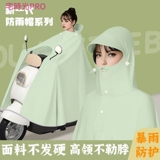 【宅時光PRO家居館】機車雨衣 電瓶車專用 新款時尚 高領 高階 防水材質 防大雨 批全身加厚雨披