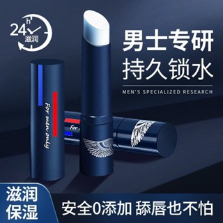 潤唇膏男士專用保濕滋潤唇部護理唇部護理補水凡士林口紅保濕溫和預防opsz4017wwp.my20250428