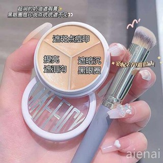 韓國遮瑕膏 遮瑕 完美美日記遮瑕膏官方旗艦店正品牌遮蓋斑點強力巨遮暇臉部第一名