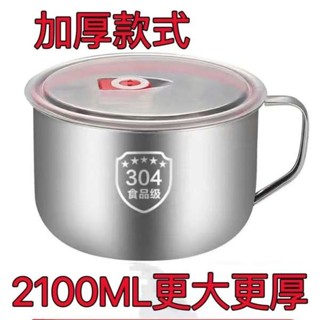 拉麵碗 不鏽鋼碗 鋼鐵大碗公 泡麵碗 鋼鐵碗公 316不鏽鋼泡麵碗帶蓋湯麵碗學生宿舍飯盒食堂打飯碗快餐泡麵杯