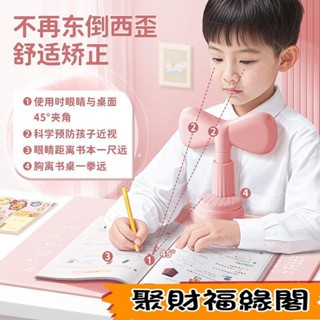 【臺灣熱賣】 兒童坐姿矯正器 學生寫字姿勢糾正器正姿寫字闆書寫桌闆兒童桌麵閱讀架預防近視學習寫作業防駝背桌