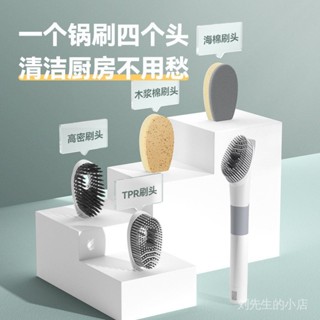 劉先生小店 I 新款刷鍋神器多功能自動加液洗鍋刷按壓不傷手洗碗刷家用廚房