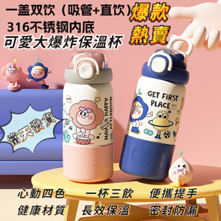 水壺 保溫瓶 保溫杯 現貨 生日禮物 吸管 兒童水壺 吸管杯 兒童 樂扣 保溫壺 環保杯 不鏽鋼 吸管水壺 隨行杯 運動